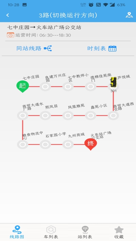 精彩截图-德州智能掌上公交2026官方新版