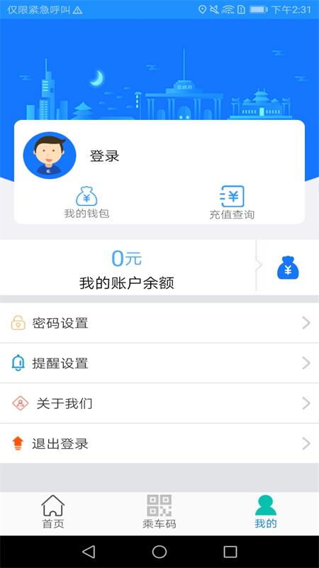 精彩截图-荣成智能掌上公交2026官方新版