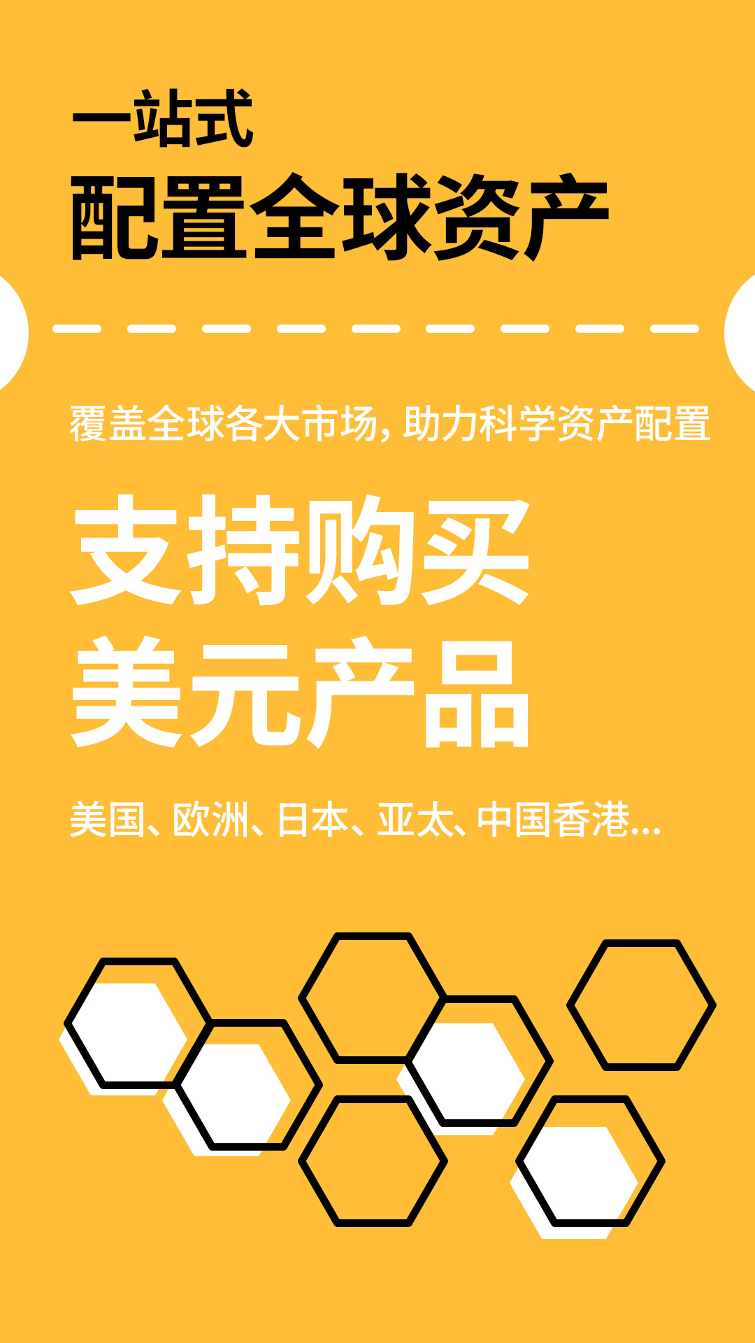 精彩截图-摩根资产管理2026官方新版