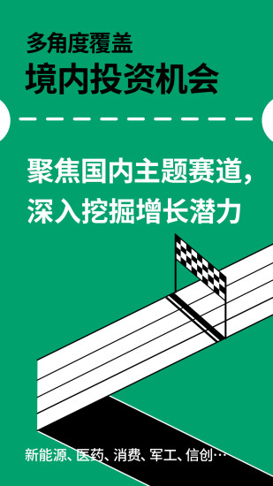 精彩截图-摩根资产管理2024官方新版