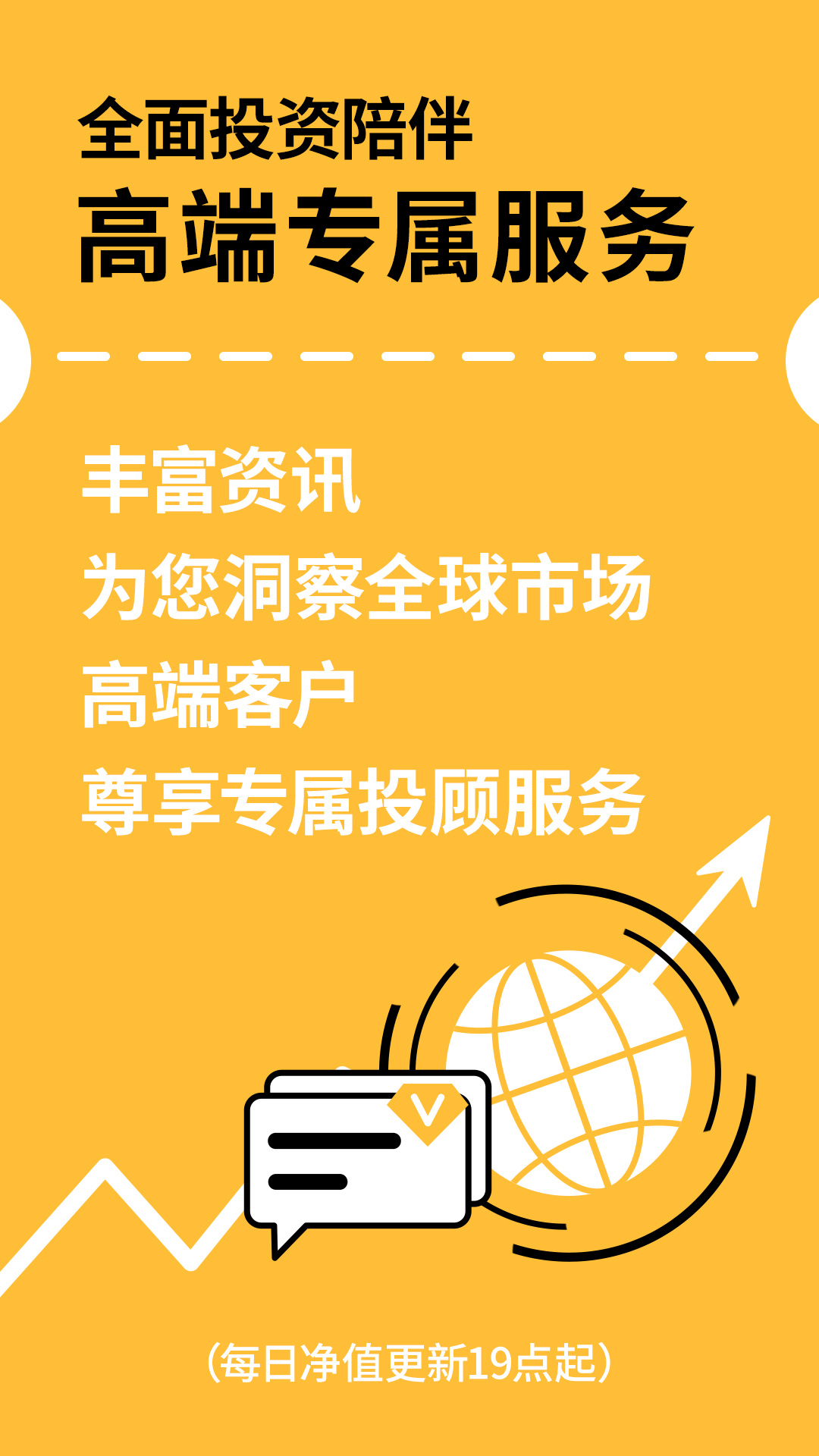 精彩截图-摩根资产管理2026官方新版