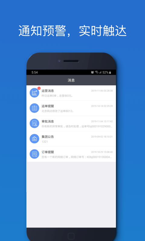 车满满物流助手安卓版高清截图