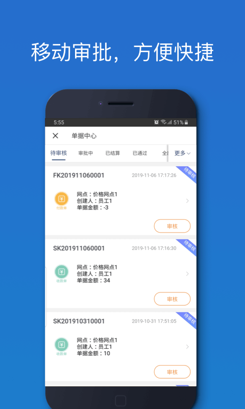 车满满物流助手安卓版高清截图
