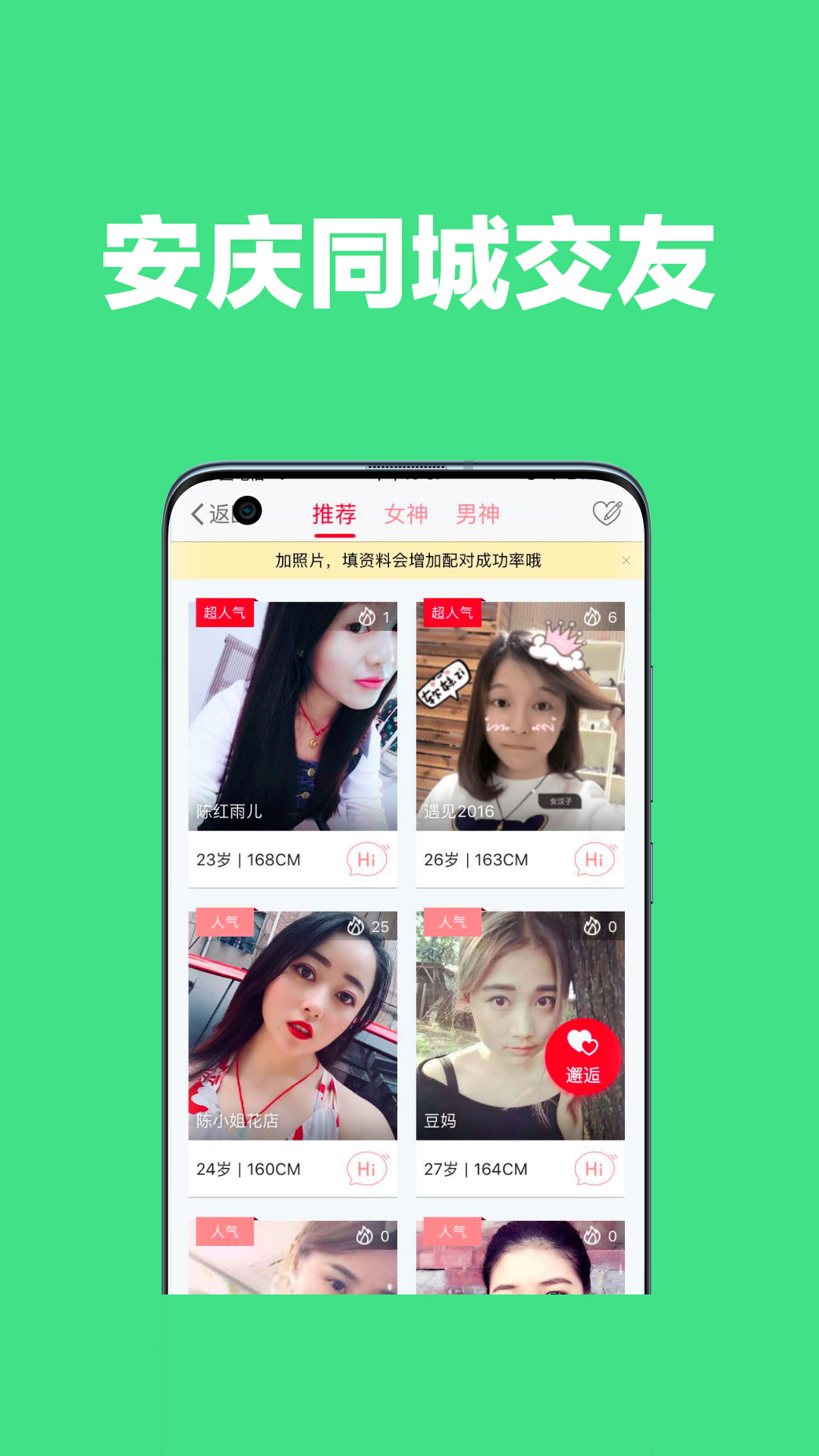 精彩截图-安庆论坛2025官方新版