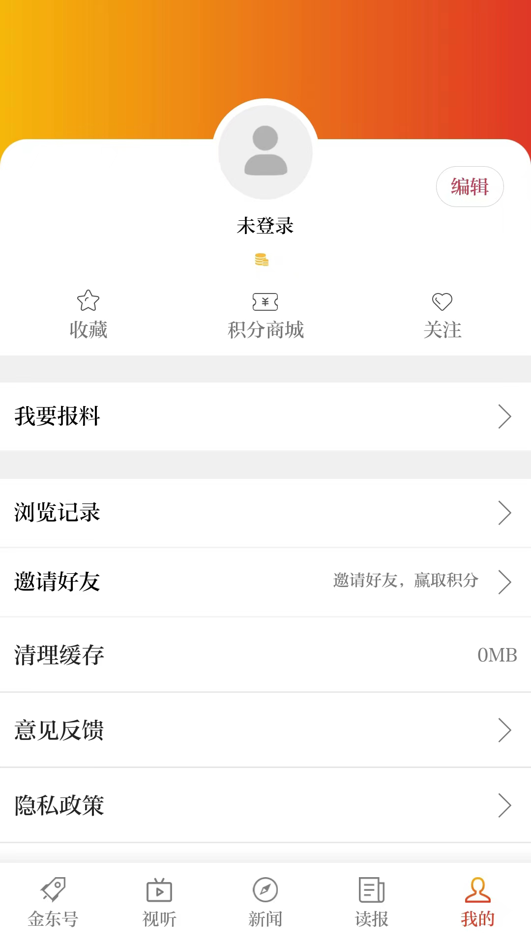 精彩截图-掌上金东2025官方新版