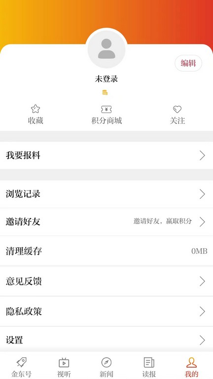 精彩截图-掌上金东2026官方新版