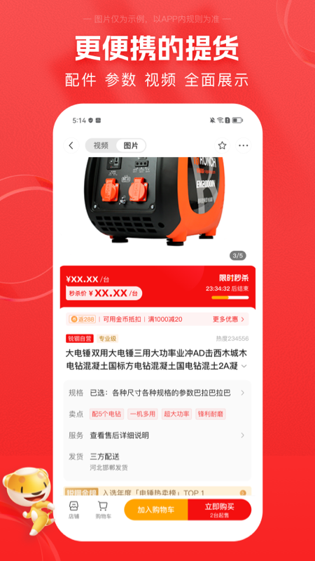 精彩截图-锐锢商城2026官方新版
