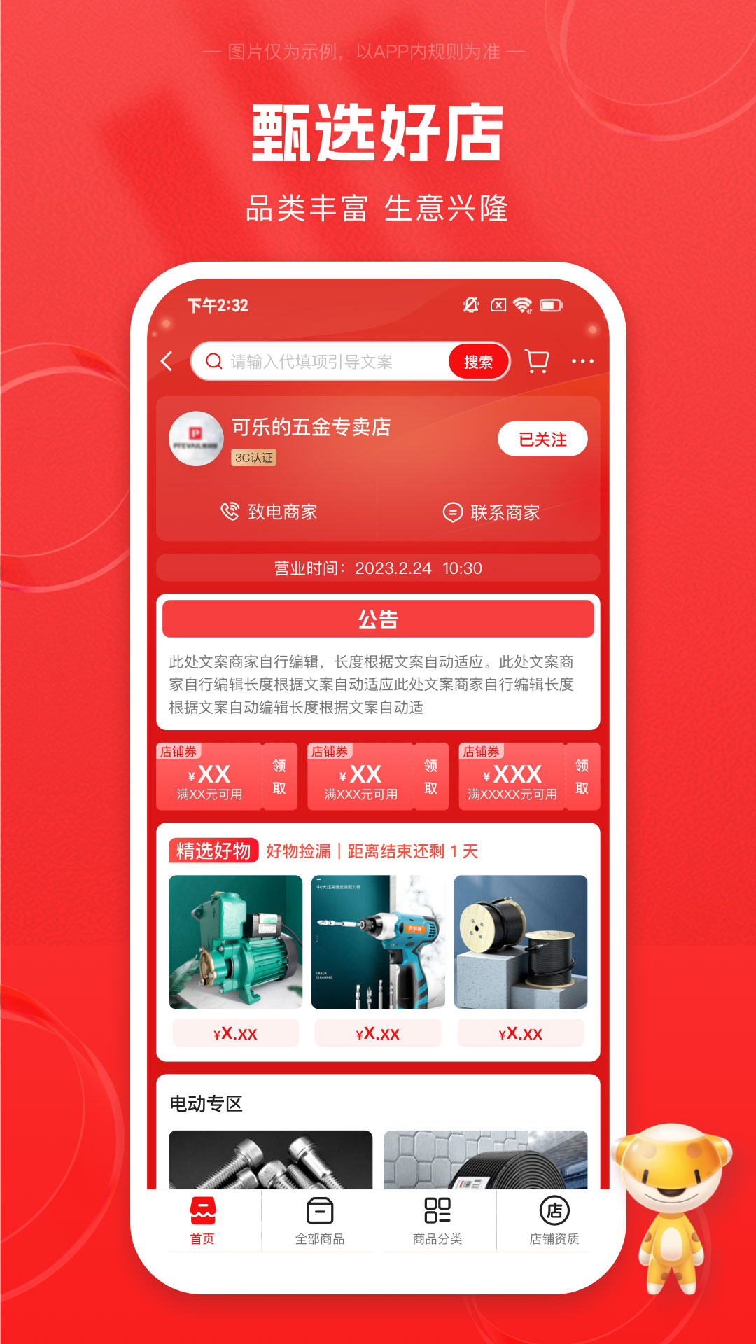 精彩截图-锐锢商城2026官方新版