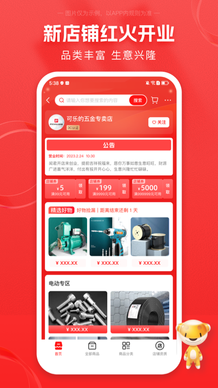 精彩截图-锐锢商城2026官方新版