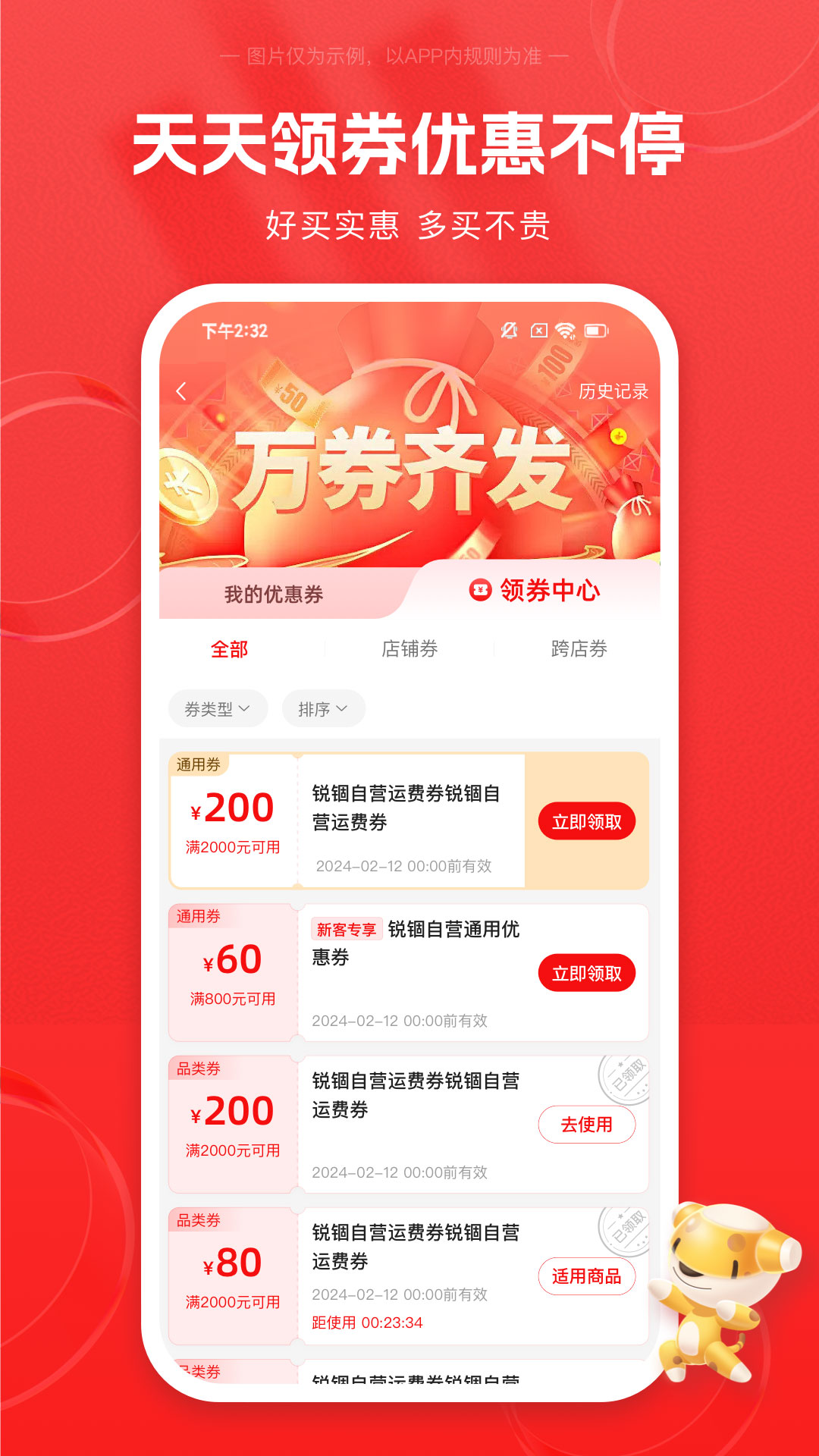 精彩截图-锐锢商城2026官方新版