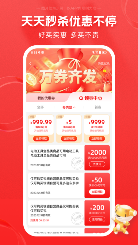 精彩截图-锐锢商城2026官方新版