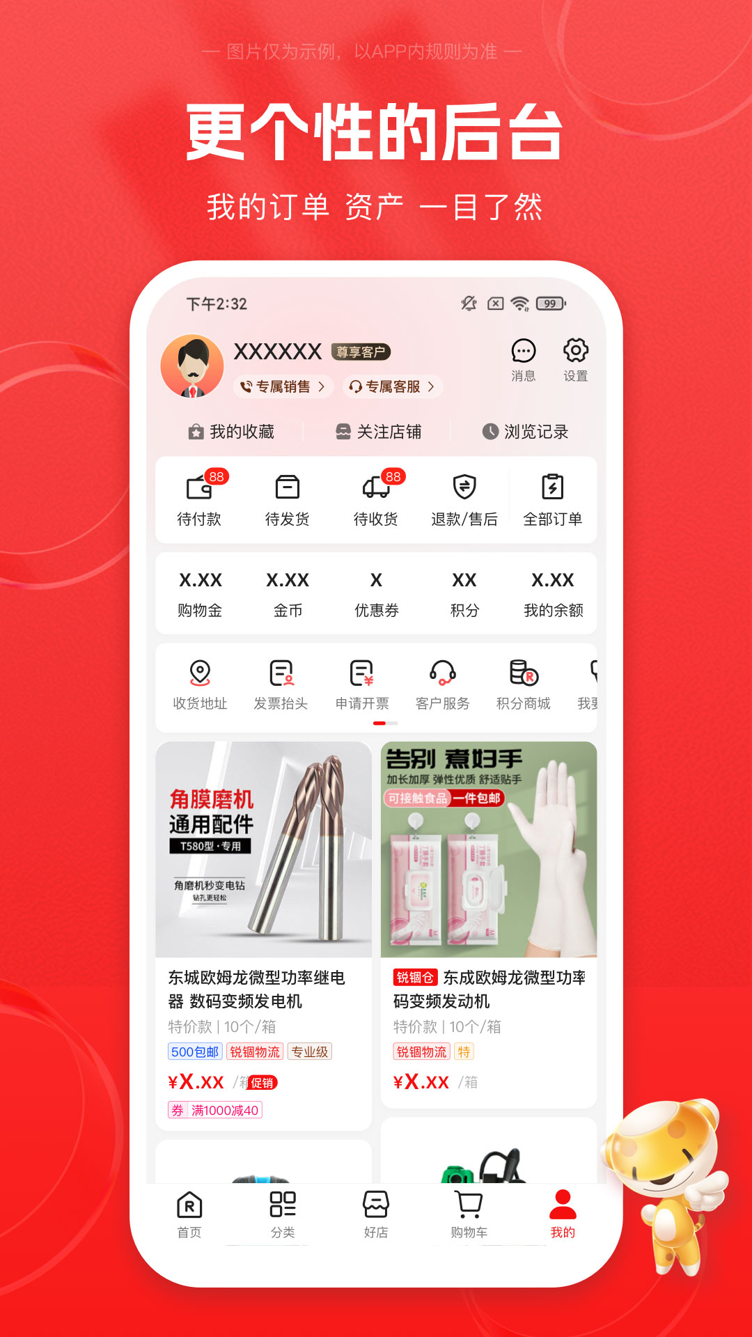 精彩截图-锐锢商城2026官方新版