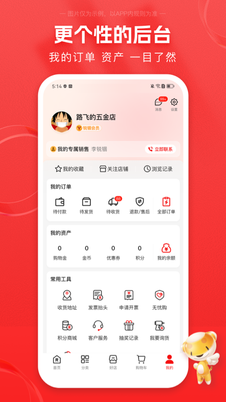 精彩截图-锐锢商城2026官方新版