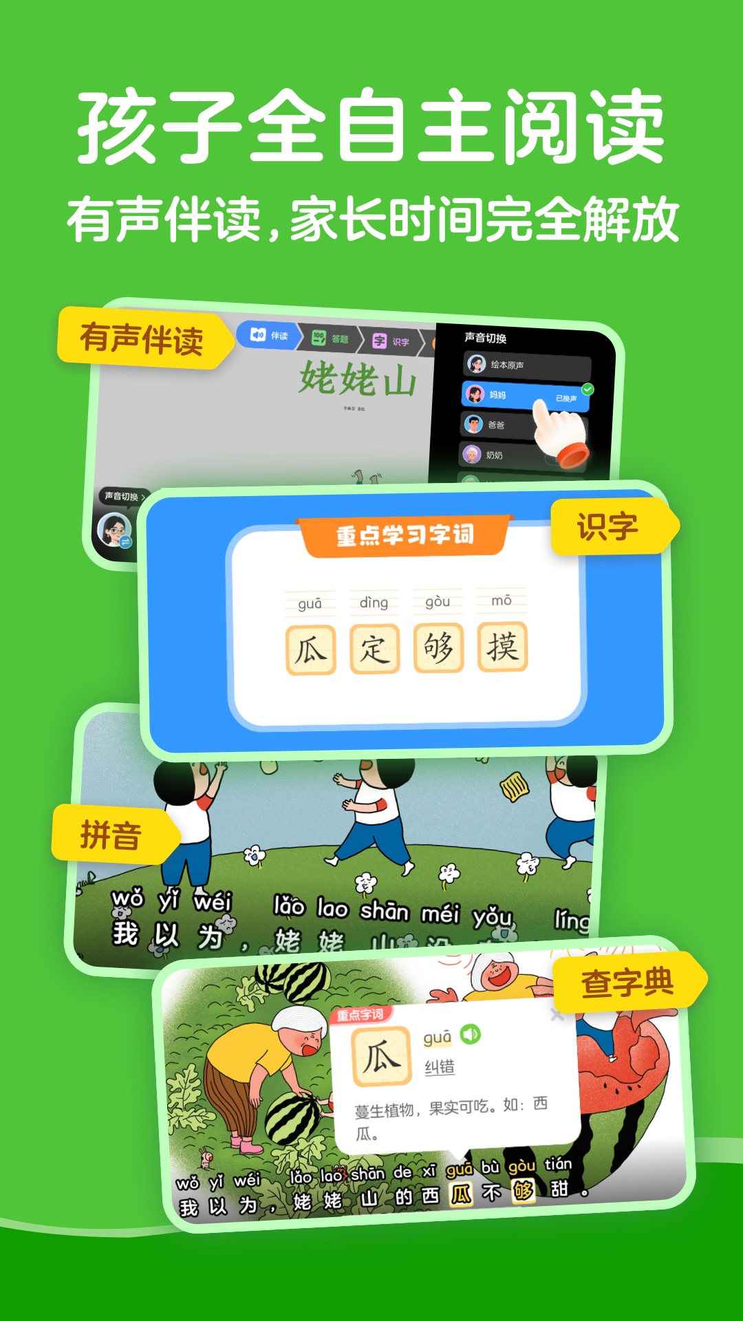 精彩截图-KaDa阅读2026官方新版