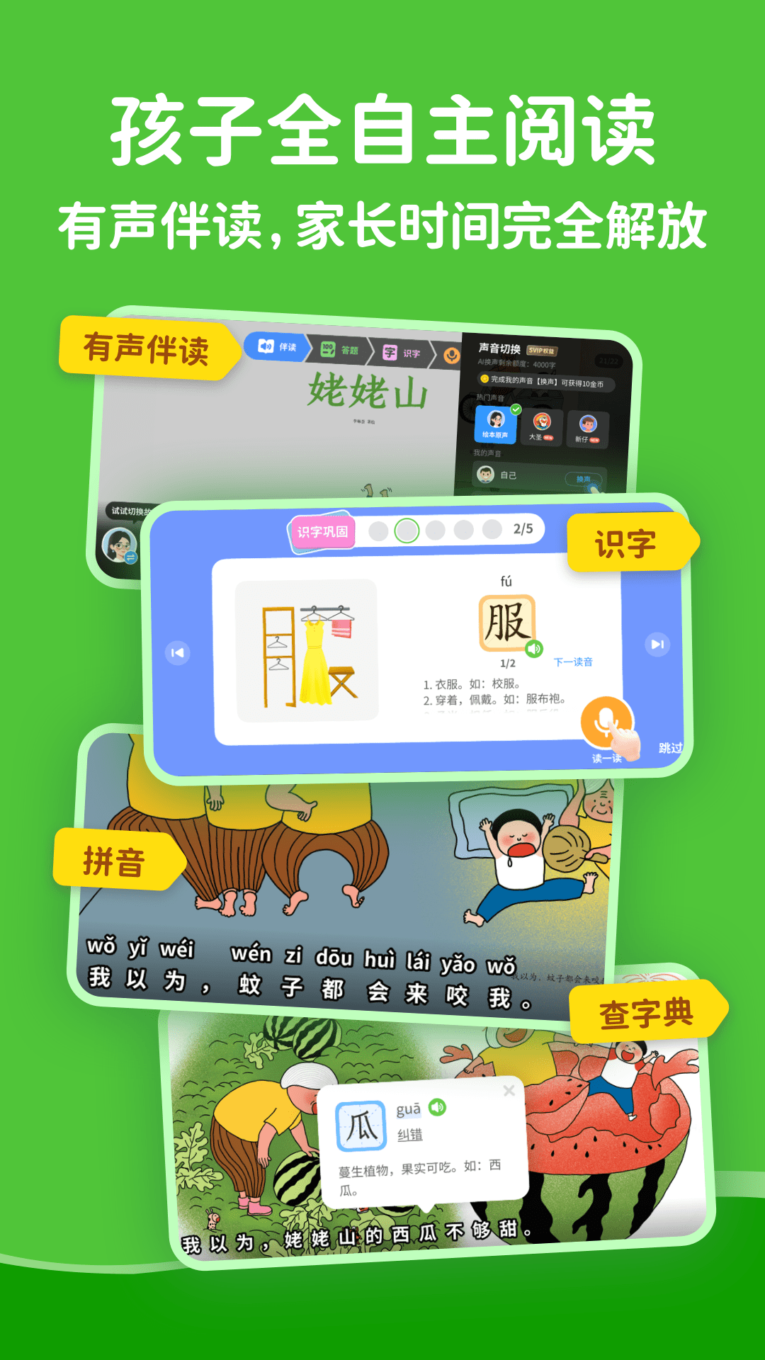 精彩截图-KaDa阅读2026官方新版