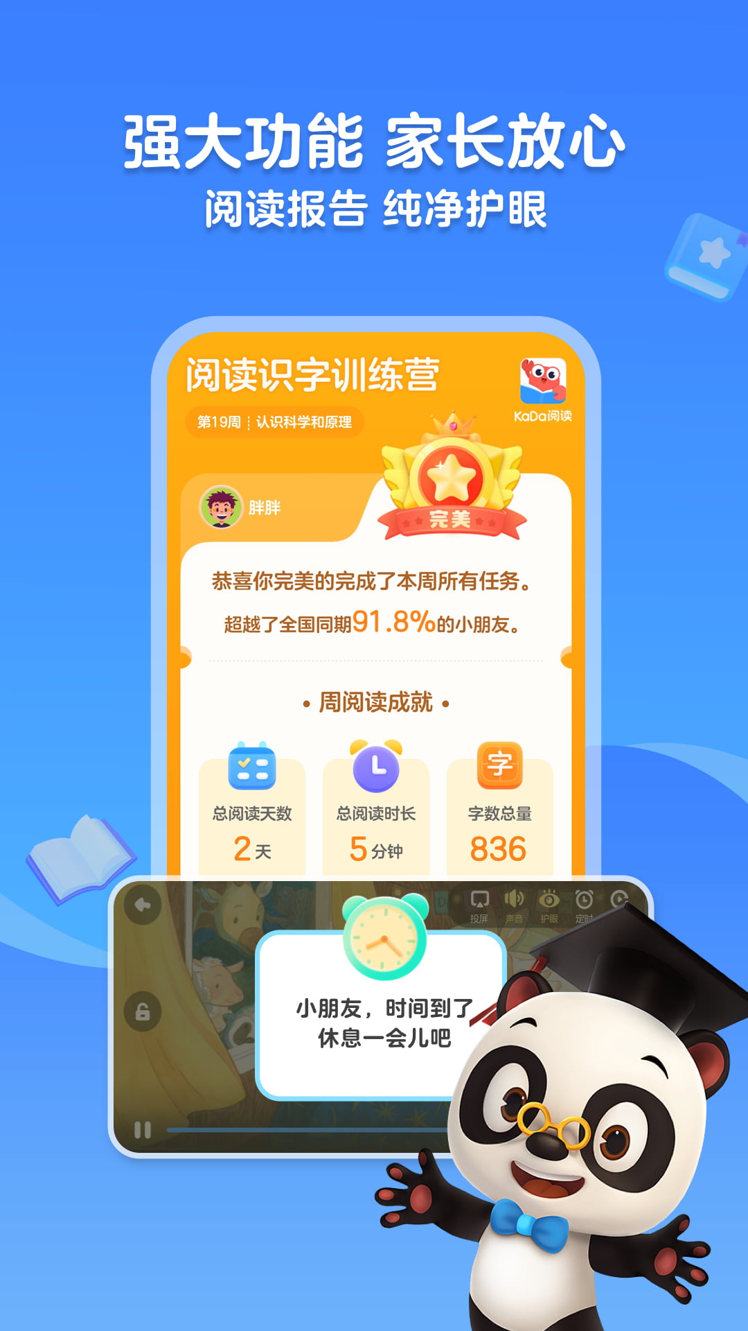 KaDa阅读官方下载-KaDa阅读app最新版本免费下载-应用宝官网