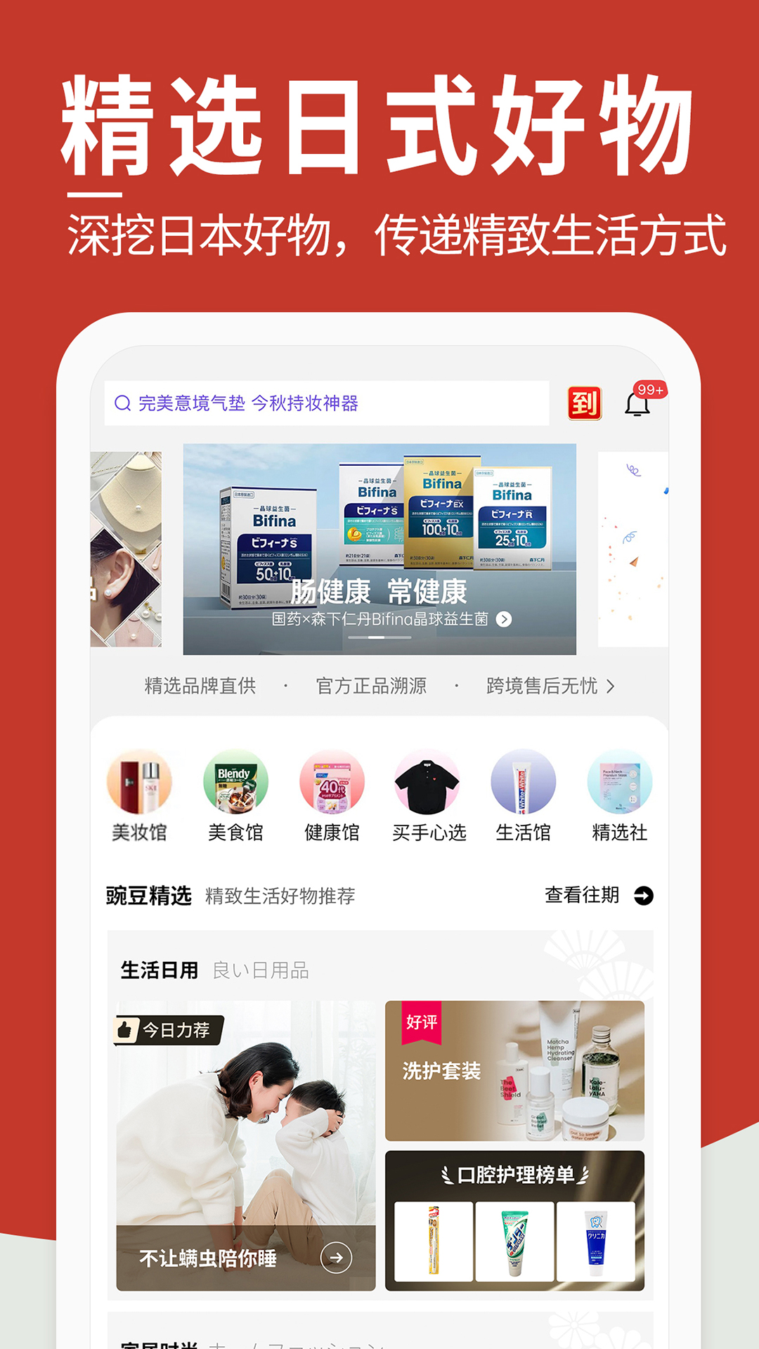 精彩截图-豌豆公主2026官方新版