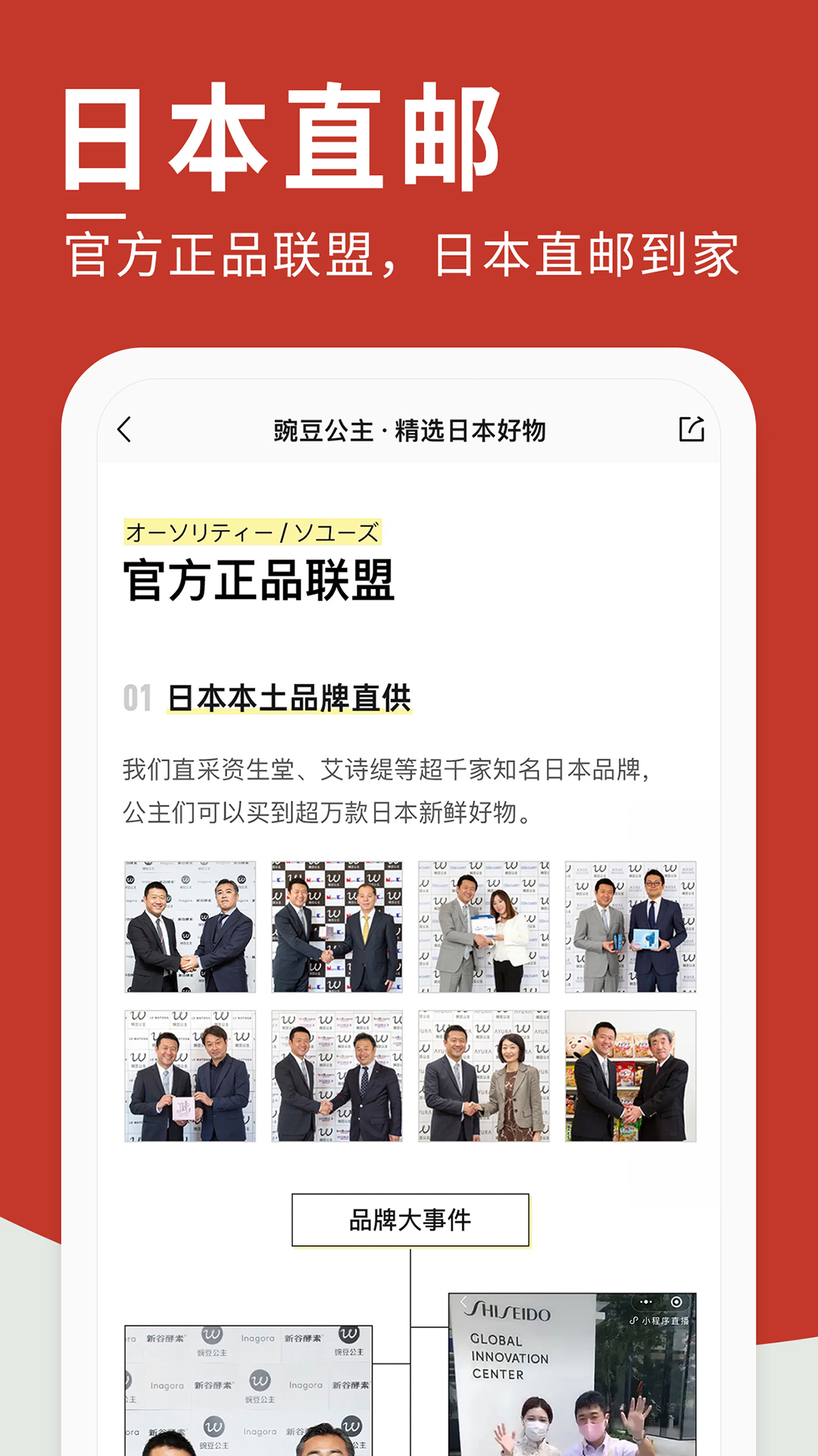 精彩截图-豌豆公主2026官方新版