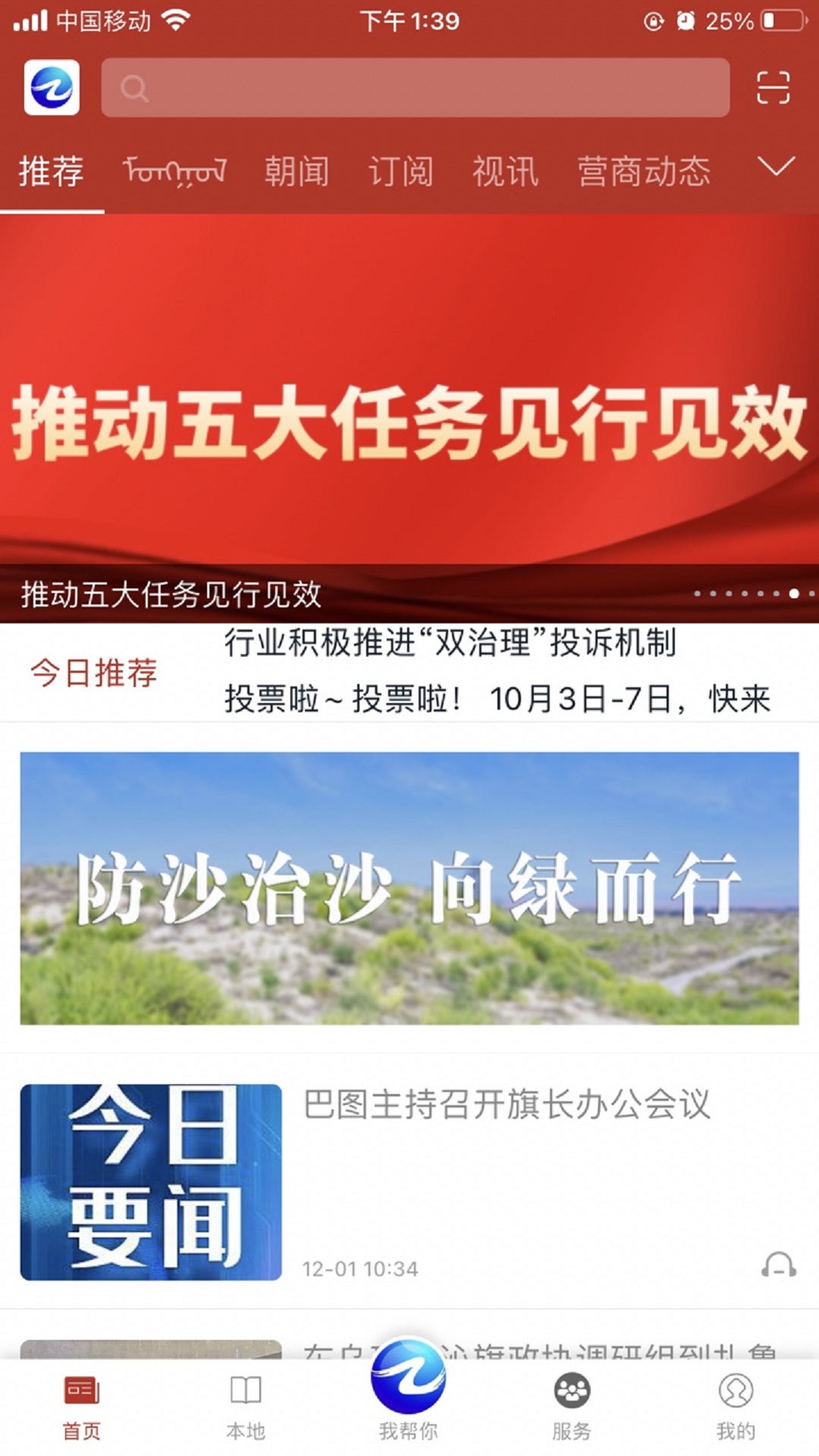 精彩截图-扎鲁特发布2025官方新版