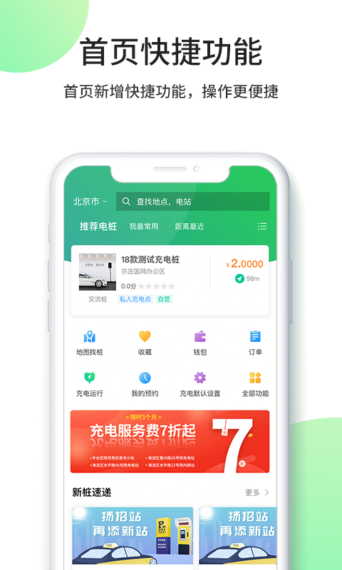 精彩截图-优易充2026官方新版