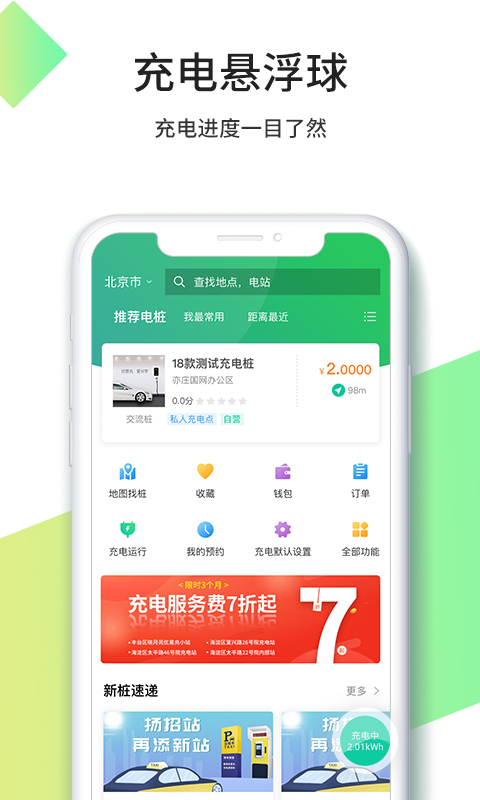 精彩截图-优易充2026官方新版