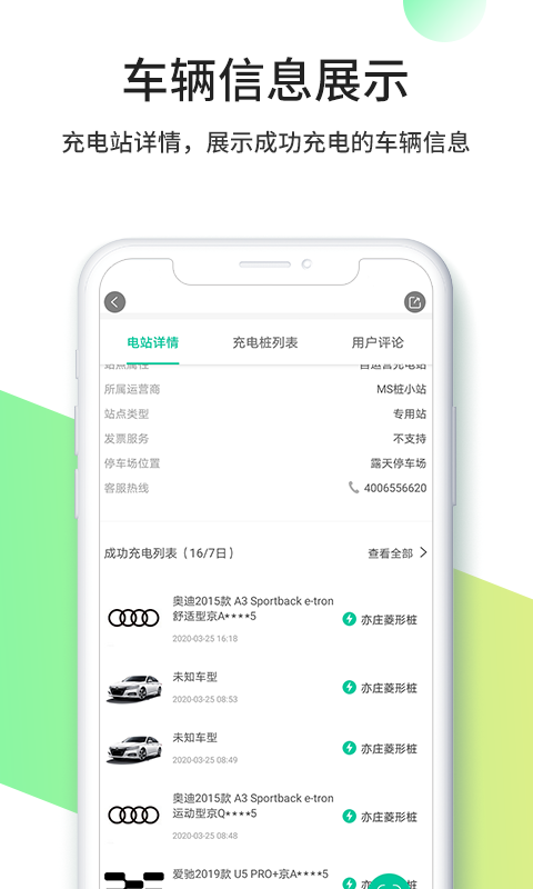 精彩截图-优易充2025官方新版