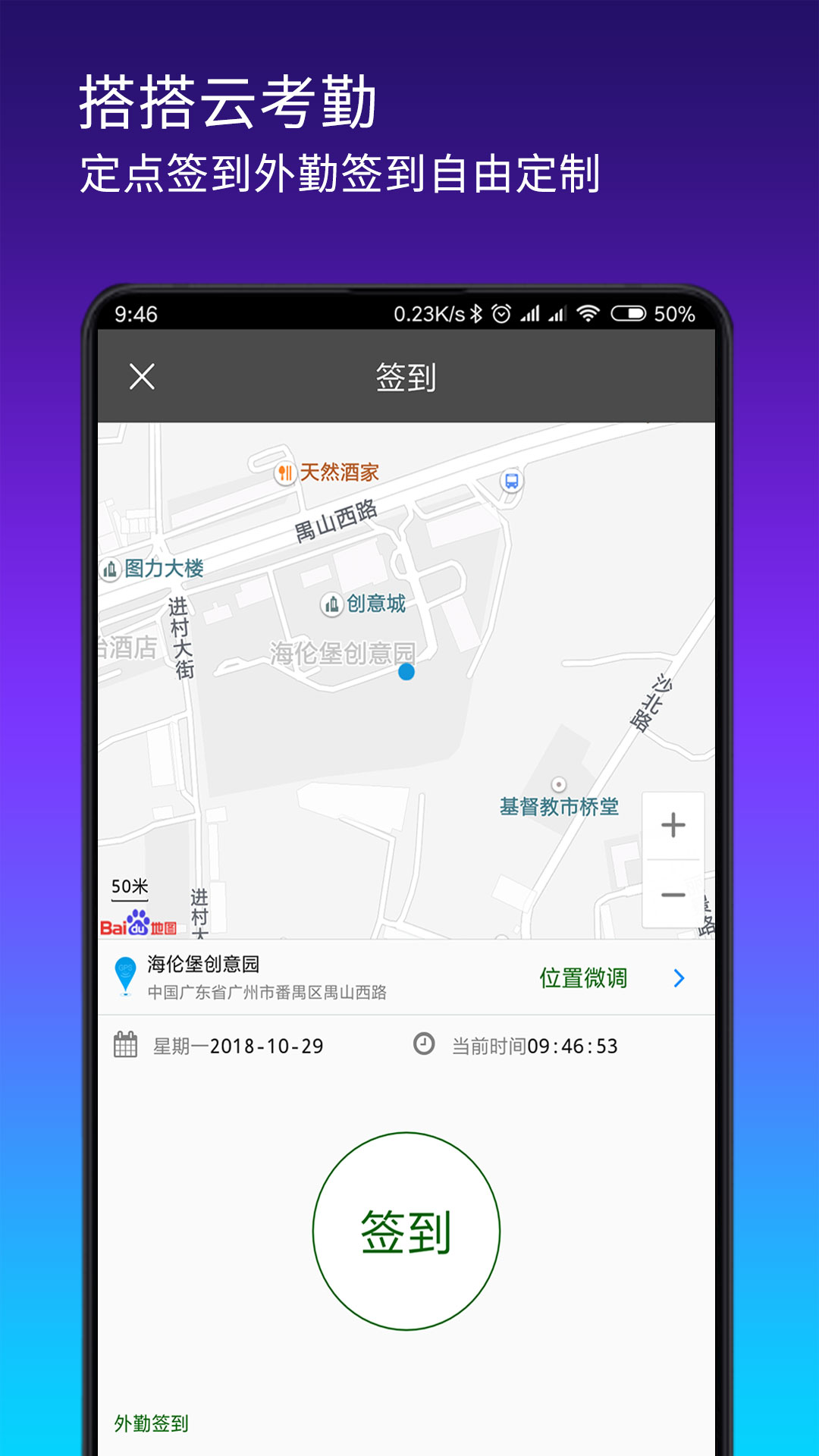搭搭云 截图 3