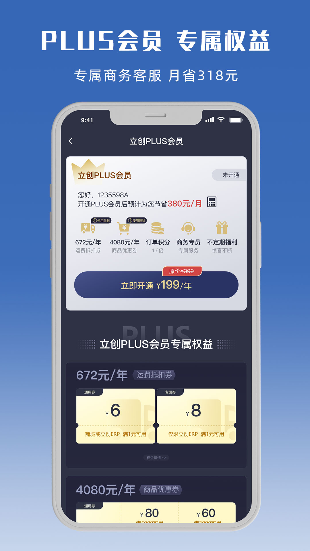 精彩截图-立创商城2026官方新版