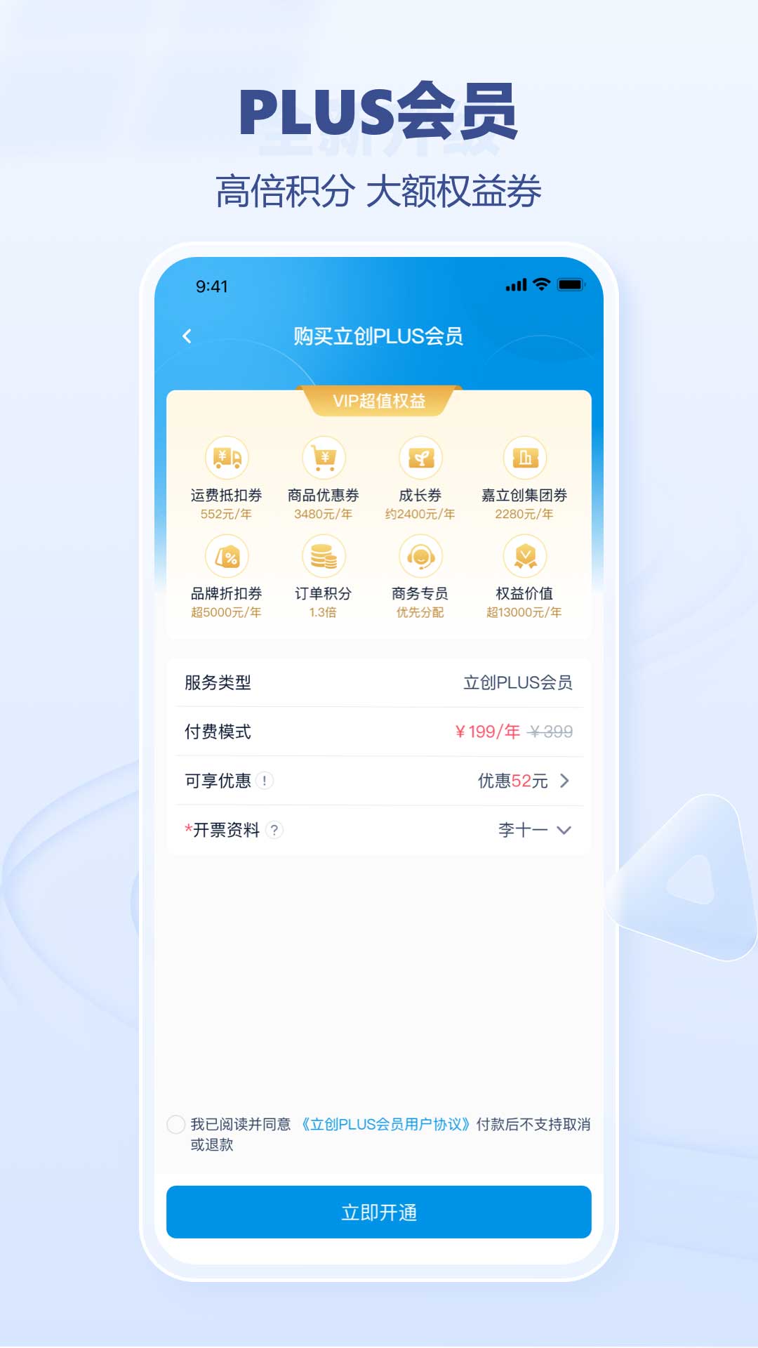 精彩截图-立创商城2026官方新版