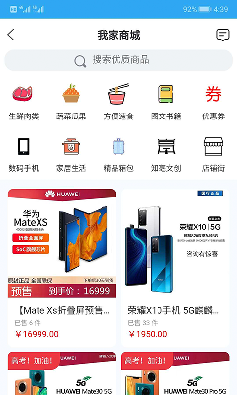精彩截图-我家亳州2025官方新版