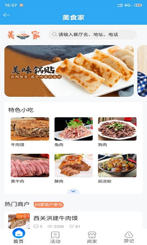 精彩截图-我家亳州2025官方新版