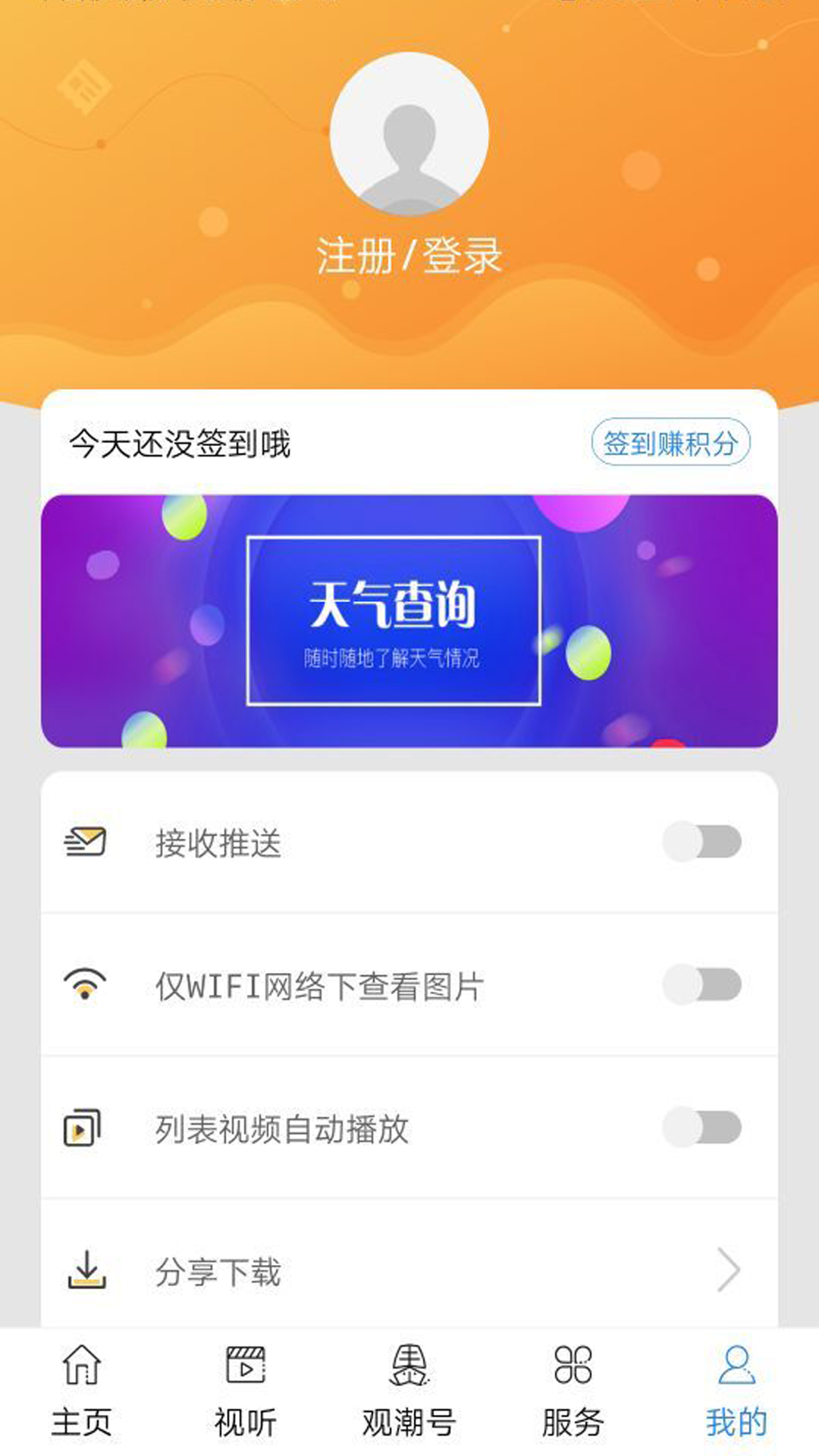 精彩截图-看潮州2025官方新版