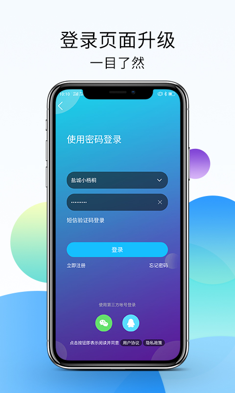 精彩截图-盐城123网2026官方新版