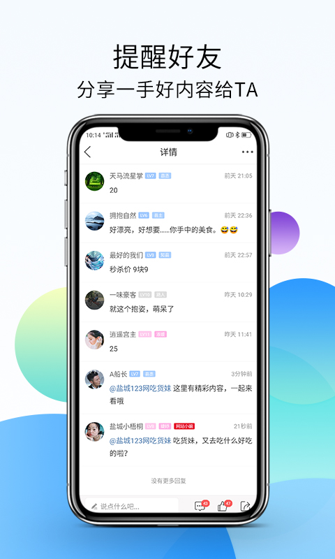 精彩截图-盐城123网2026官方新版