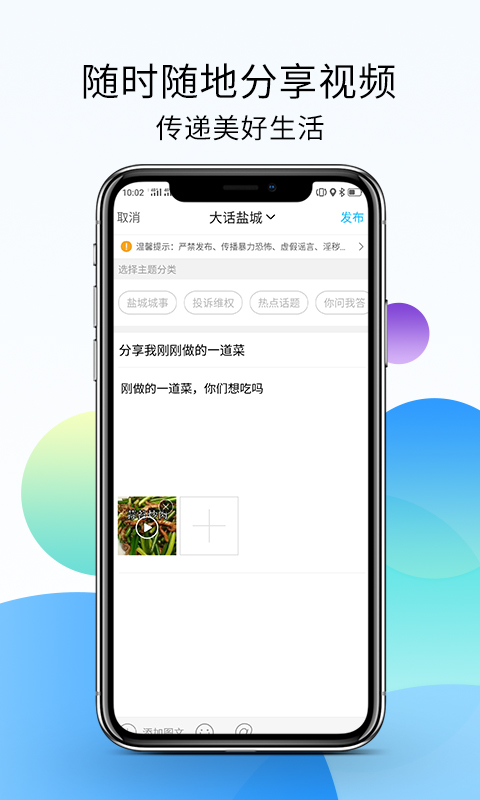 精彩截图-盐城123网2026官方新版