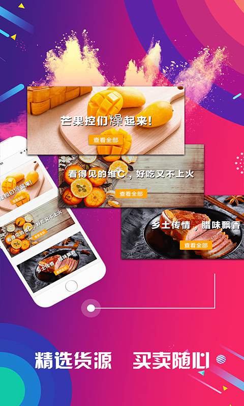 精彩截图-有量军团2026官方新版