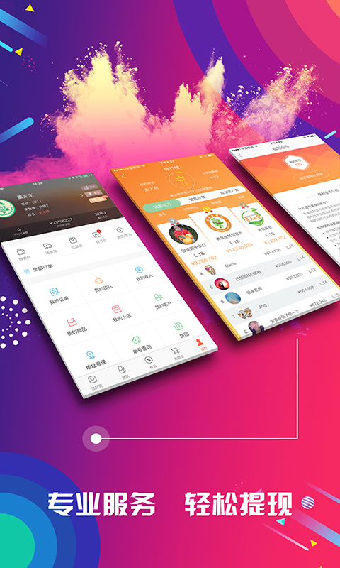 精彩截图-有量军团2026官方新版