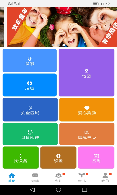 精彩截图-安全守护2026官方新版