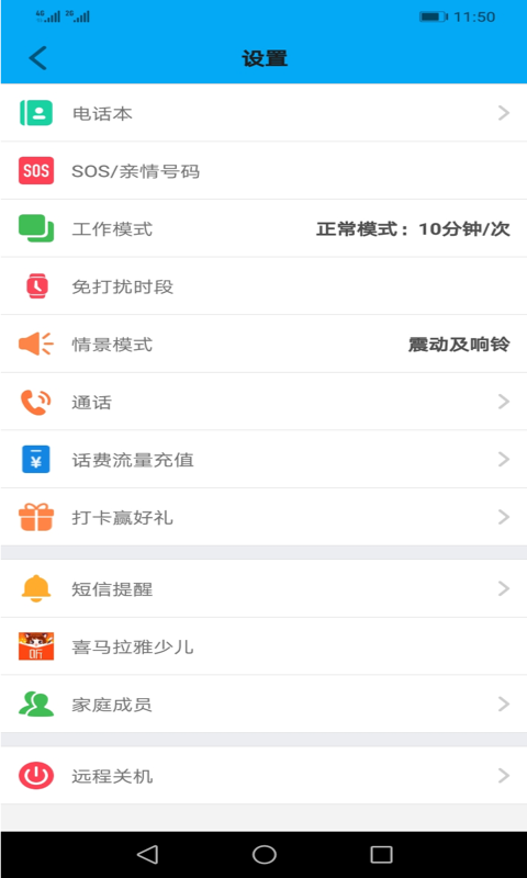 精彩截图-安全守护2026官方新版