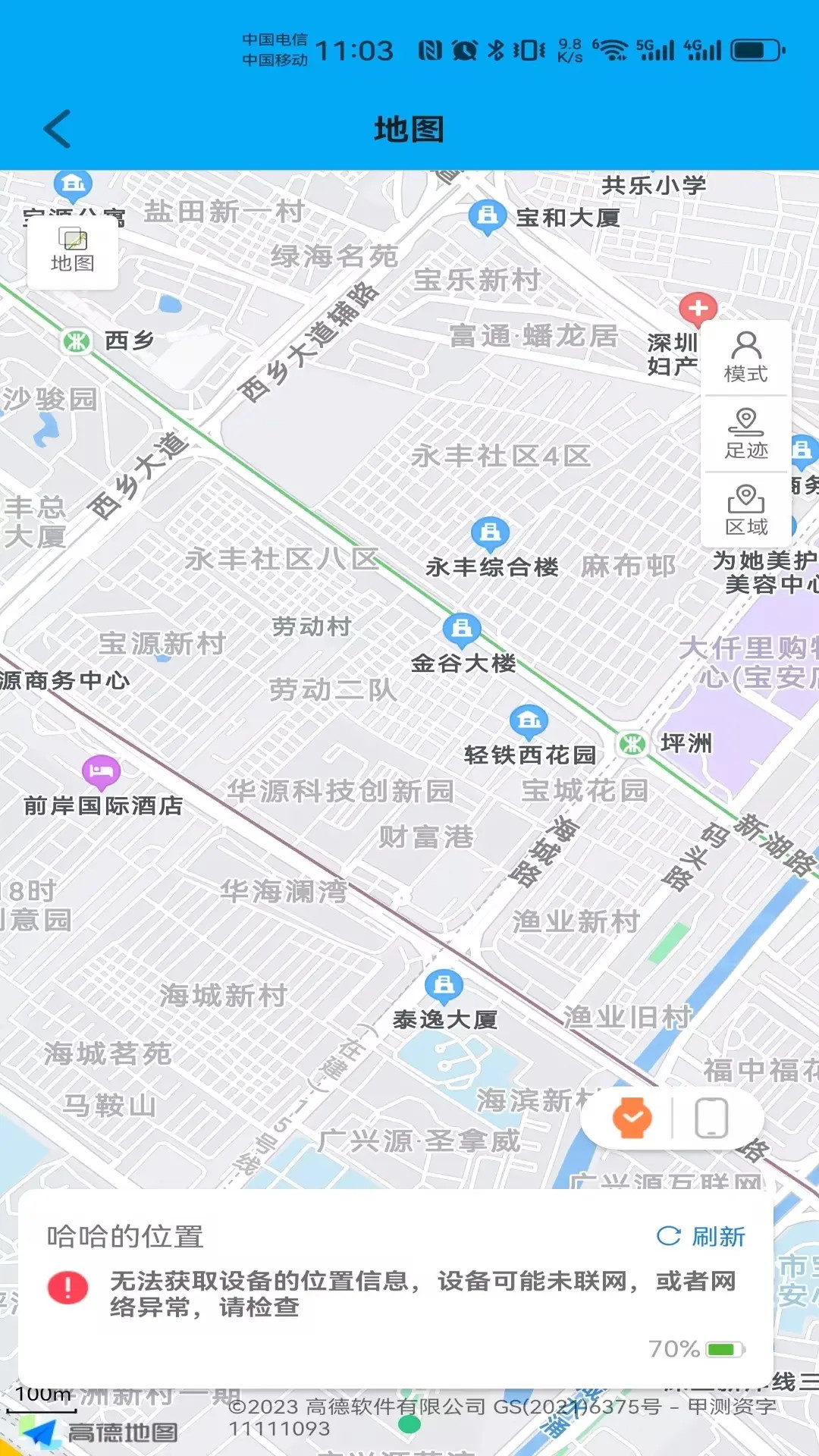 精彩截图-安全守护2026官方新版