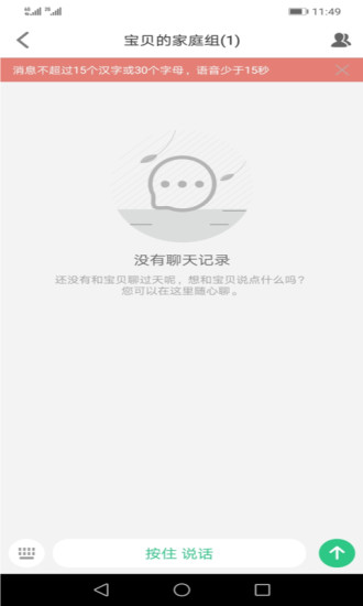 精彩截图-安全守护2024官方新版