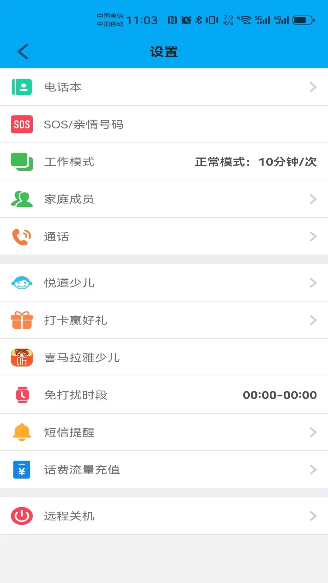 精彩截图-安全守护2026官方新版