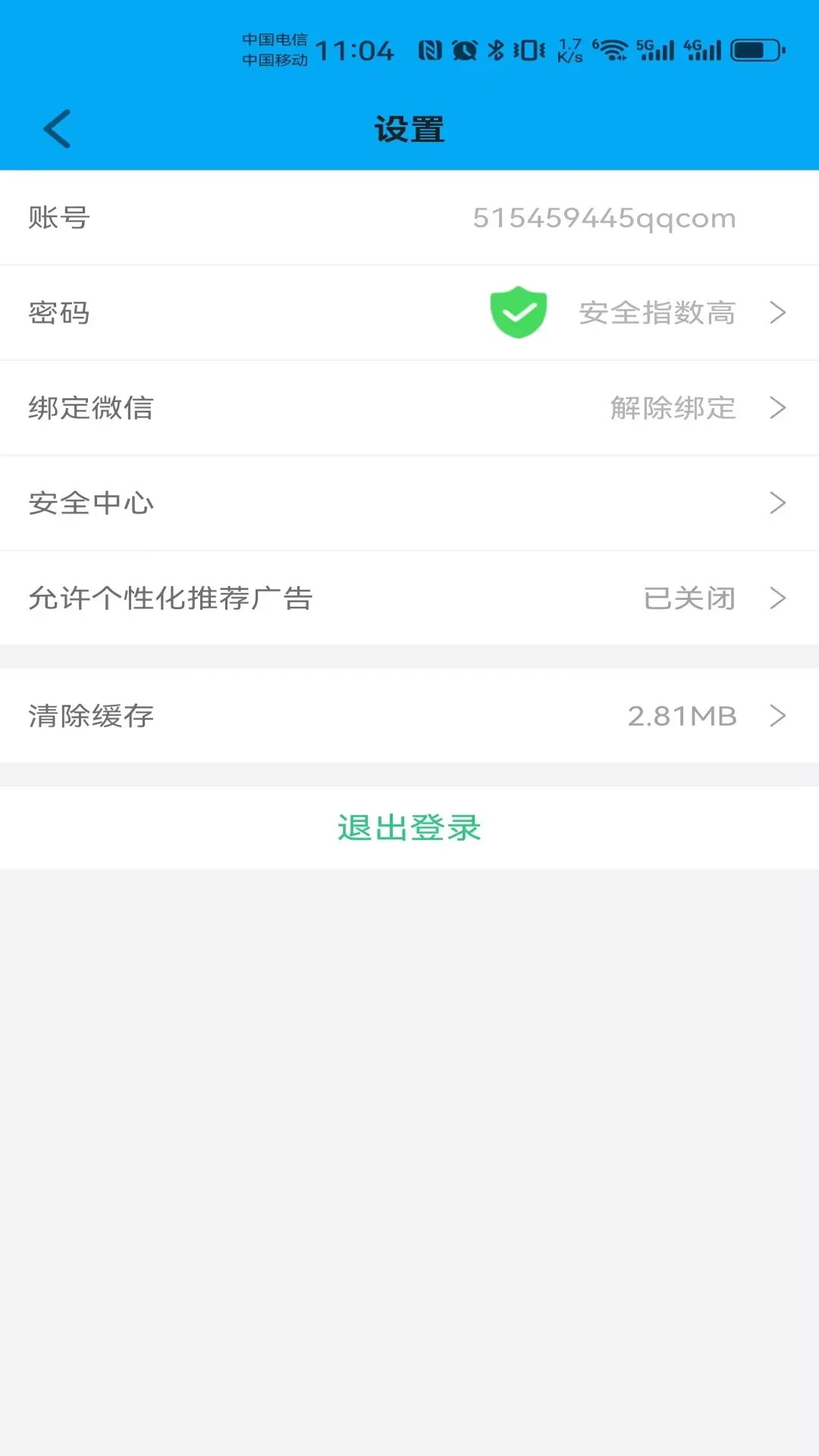精彩截图-安全守护2026官方新版