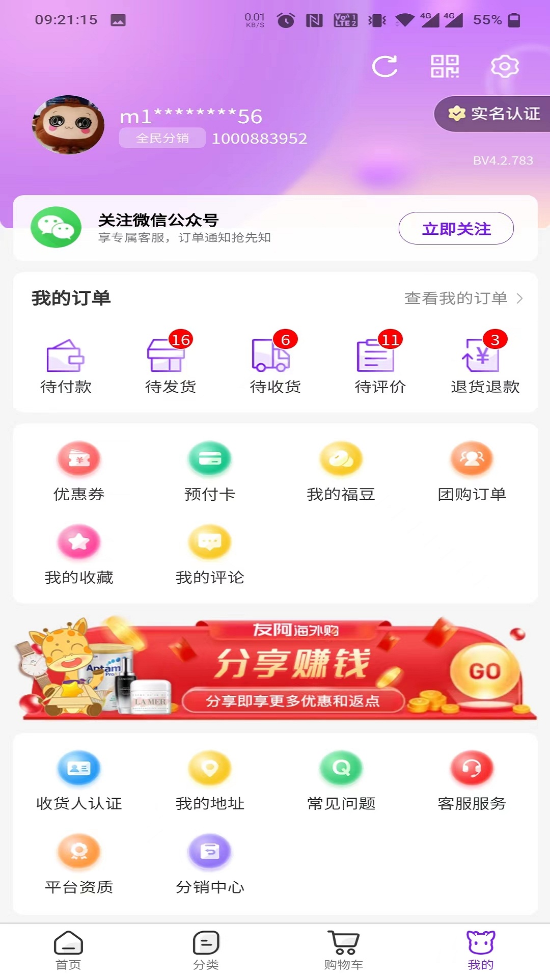 精彩截图-友阿海外购2026官方新版