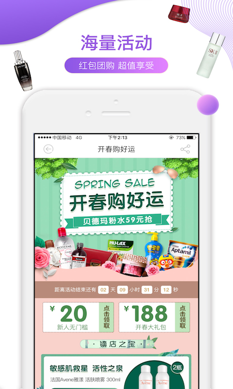 精彩截图-友阿海外购2025官方新版