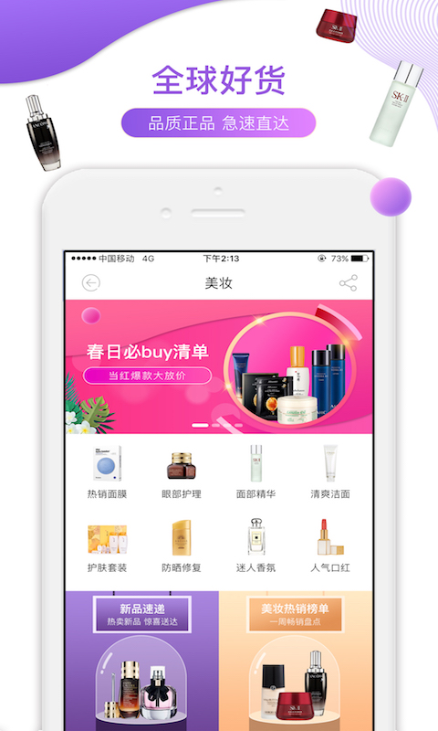 精彩截图-友阿海外购2025官方新版