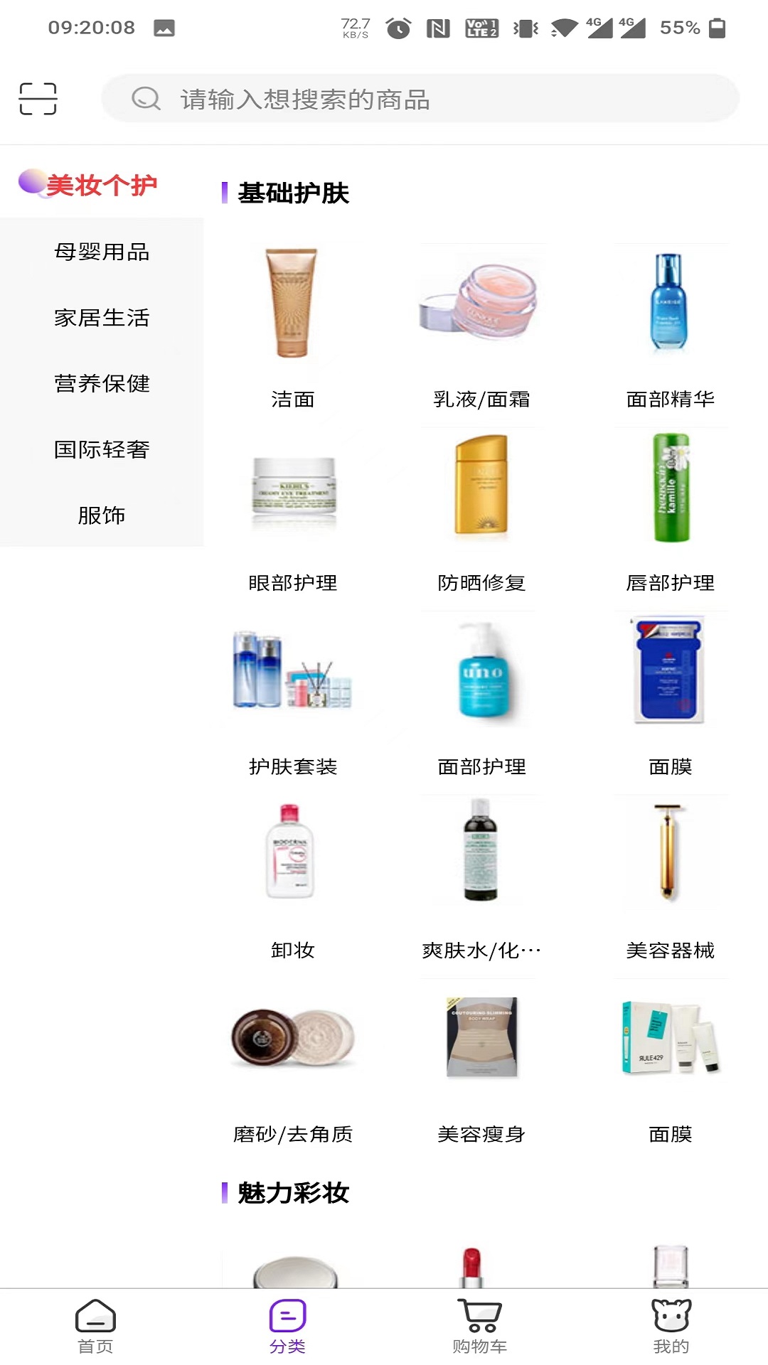 精彩截图-友阿海外购2026官方新版