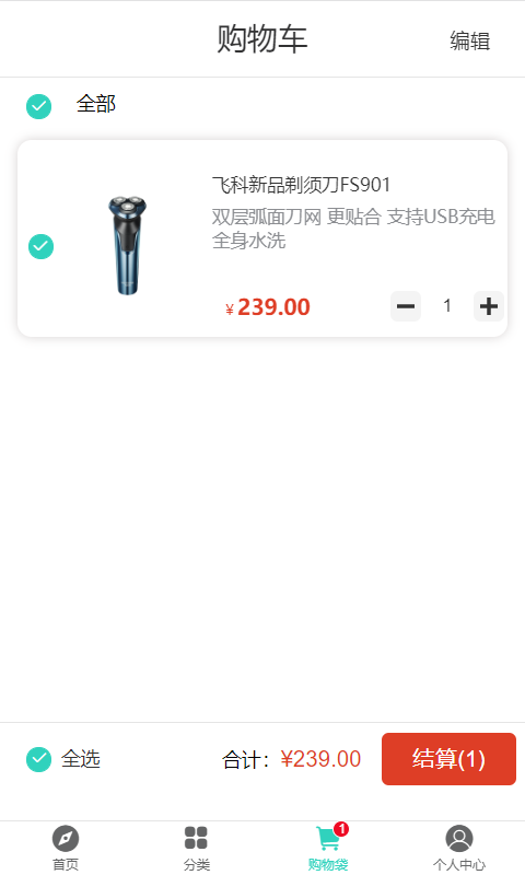精彩截图-飞科商城2025官方新版