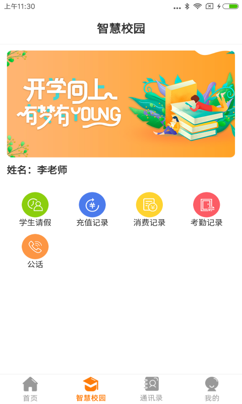 精彩截图-教育十2026官方新版