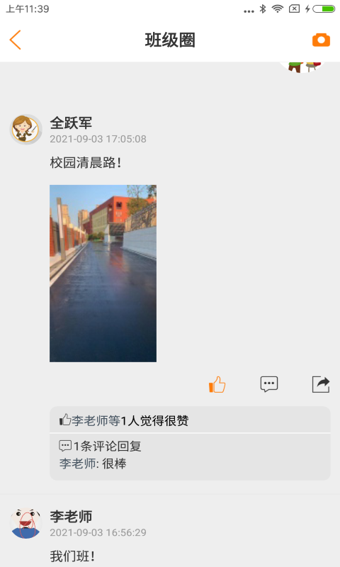 精彩截图-教育十2026官方新版